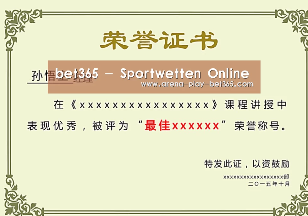 荣誉证书一
