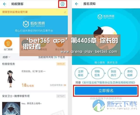 ‘bet365 app’第4405章 你长的很好看(图3)